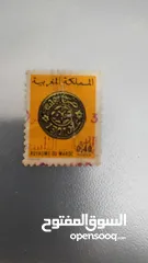  29 طوابع مغربية للبيع