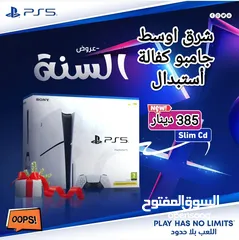  7 استمتع بلا حدود اقل سعر استبدل جهازك ps4 على PS5  مستخدم و جديد