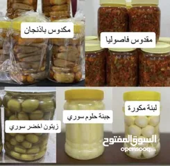  7 منتجات خيرات سوريا