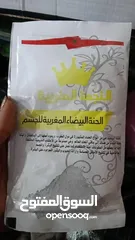  1 حنه بيضاء مغربية الاصليه للتفتيح