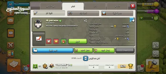  1 حساب اكلات اوف كلانس تاون 12 +15 +اكلان لفل 20 +اكلان لفل 7 للبيع وجه لا وجه