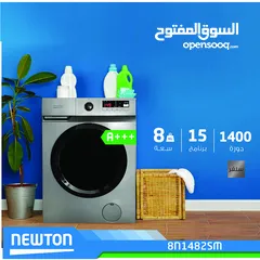  3 عرض نااار على غساله نيوتن 7 كيلو سلفر 1400 دوره توفير طاقه وماء A+++