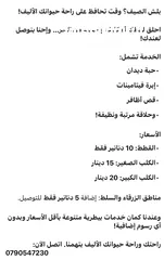  5 حلاقة للقطط والكلاب الصغيره القطط