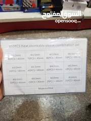  3 هيت شرنك Heat shrink  متوفر 560 قطعة أو 320 قطعة بسعر 5 و 3 دنانير