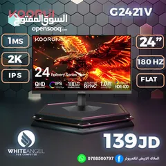  1 اول شاشه 24" 2k 180 هيرتز ب 139 دينار فقط يا عيني