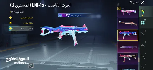  3 حساب ببجي عالمية فخم للبيع حياكم الله