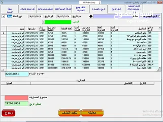  8 نظام مكاتب الهاتف النقال