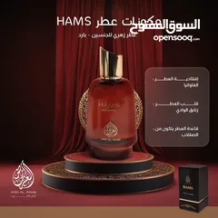  2 عطور بروائح متنوعة(عنبر. عود هيل حمضيات)