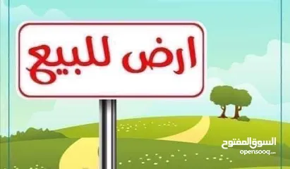  3 قطعه ارض للبيع طريق الشط