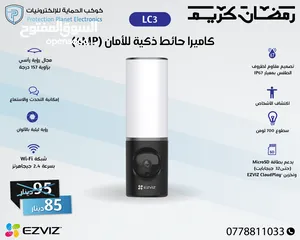  3 كاميرات خارجية شحن ezviz
