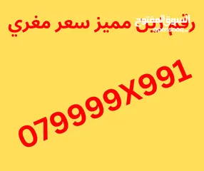  1 خط زين مميز