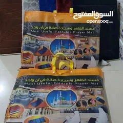  4 سجادة صلاة