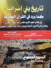  25 كتب مستعمله للبيع بحاله جيده بسعر مناسب لك