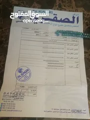  25 20.500A5 كشف حاله الوكاله