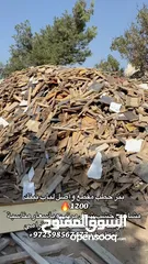  1 حطب ،مشاتيح ،نجارة