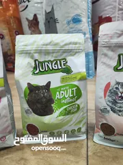  4 اكل قطط جينغل التركي متوفر ، بوزن نصف كيلو و كيلو و نصف جميع الاطعمة