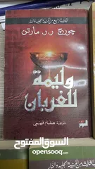  5 كتب سلسلة صراع العروش بالعربي (game of thrones) السلسلة كاملة