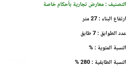 1 ارض للبيع رام الله تجاري