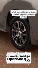  1 رنقات تورينق وكالة