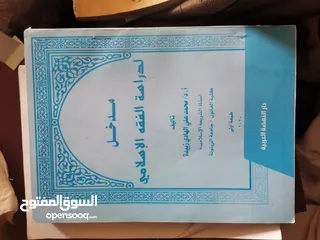  10 كتب دينية اسلامية