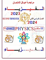  3 مدرس فيزياء ورياضيات وكمياء وثرمودينمك