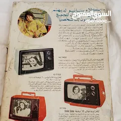  2 مجلاتين العربي وباسم
