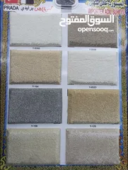  2 Turkey Carpet Shop / We Selling All Type  New Carpet Anywhere In Qatar