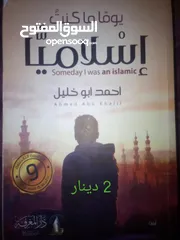  1 كتب بحاله جيده انجليزي وعربي للبيع  بأسعار مختلفة ومناسبة 18  كتاب  الكمية محدودة للاطفال والكبار