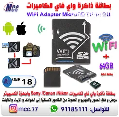  8 بطاقات ذاكرة للكاميرات