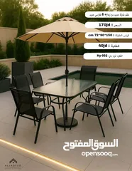  4 طاولات وكراسي خارجية مودرن
