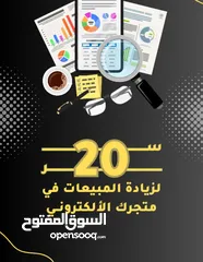  1 عرض قوي على كتب التجارة الالكترونية الححق