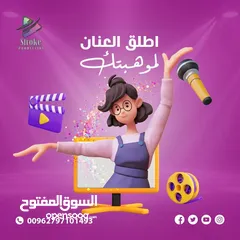  5 تصوير البودكاست فيديو اعلاني مونتاج  ستوديو كروما تسجيل صوتي انميشن موشن جرافيك سوشال ميديا