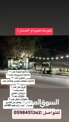  1 كيوسك/كشكمطعم متنقل