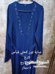  17 ملابس للبيع جلابيات وعبايات خليجي تفصيل من الامارات مستعمل وجديد
