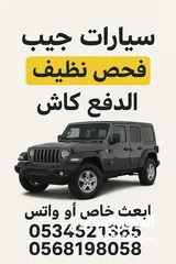  3 مطلوووب سيارات فحص شرط 100% عدادات قليله والاستلام فورا تنازل مباشر الدفع كاش
