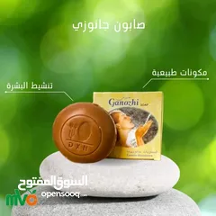  2 صابون جانوزي