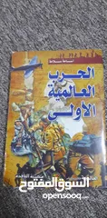  11 كتب وراويات للبيع