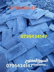 29 بلاط بازلت جميع المقاسات متوفرة