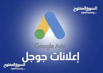  1 مودرن سايت لإنشاء اعلانات قوقل البحث انشاء اعلان في قوقل اعلانات جوجل Google ads