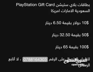  2 بطاقات بلاي ستيشن PlayStation Gift Card السعودية الامارات امريكا