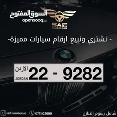  1 رقم رباعي مميز بسعر وتسلسل مميز وتكرار مميز السعر شامل رسوم التنازل