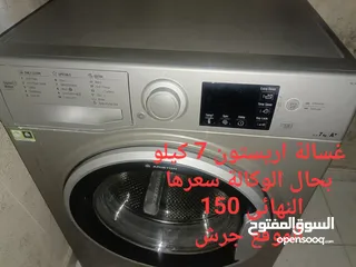  10 غرفة سفرة خشب زان ولاتية، ثلاجة، غسالة، ثريات