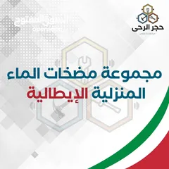  10 مضخة ماء 1 حصان ايطالي