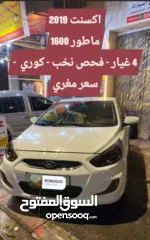  1 اكسنت 2019 ماطور 1600