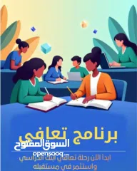  2 دورات تقوية لطلبة المدارس