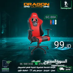  1 كرسي جيمنغ  Dragon War Gaming Chair GC-004