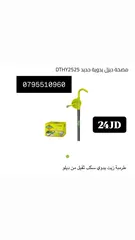  25 قطاعه / مفك / زراديه / شادر / هلتي / مربط / درل
