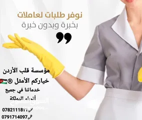  18 التدبير المنزلي وعاملات المنازل جنسيات مختلفة من الفلبينيه والجنسيه الإثيوبية تسليم فوري وصول حديث