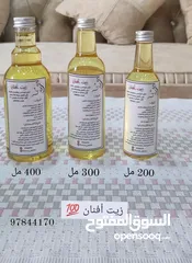  1 زيت أفنان للقضاء على القمل والصيبان