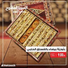  14 حلويات مشكلة و شوكولاته فاخرة ولا اروع